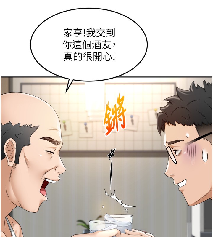 第2话-[任务一]偷看人妻手淫 - 第51.jpg页