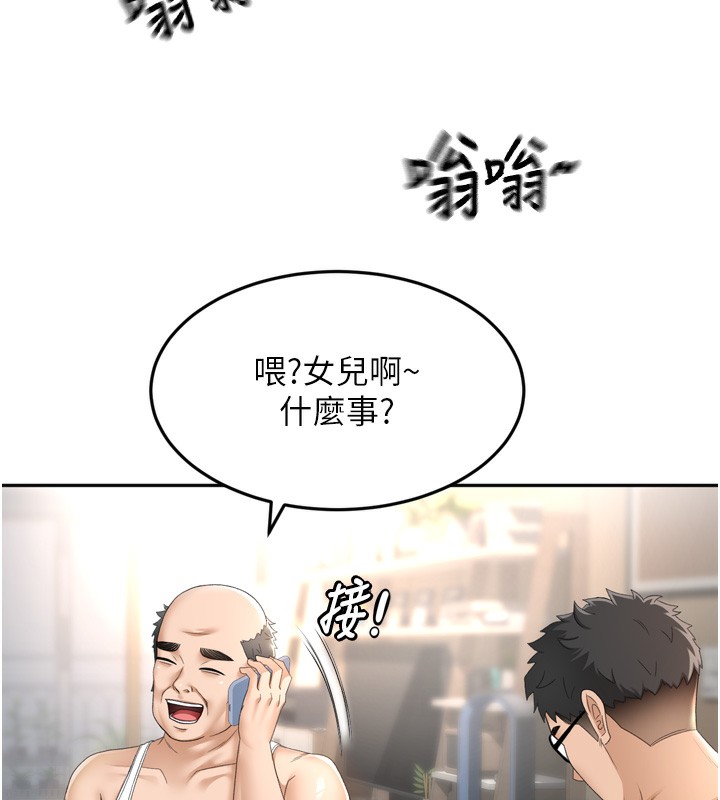 第2话-[任务一]偷看人妻手淫 - 第53.jpg页