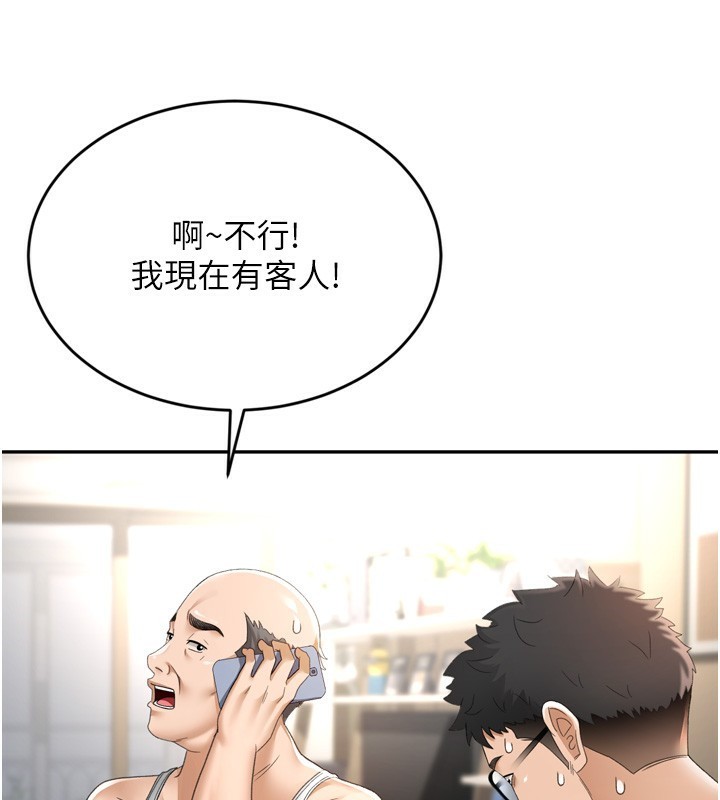 第2话-[任务一]偷看人妻手淫 - 第58.jpg页