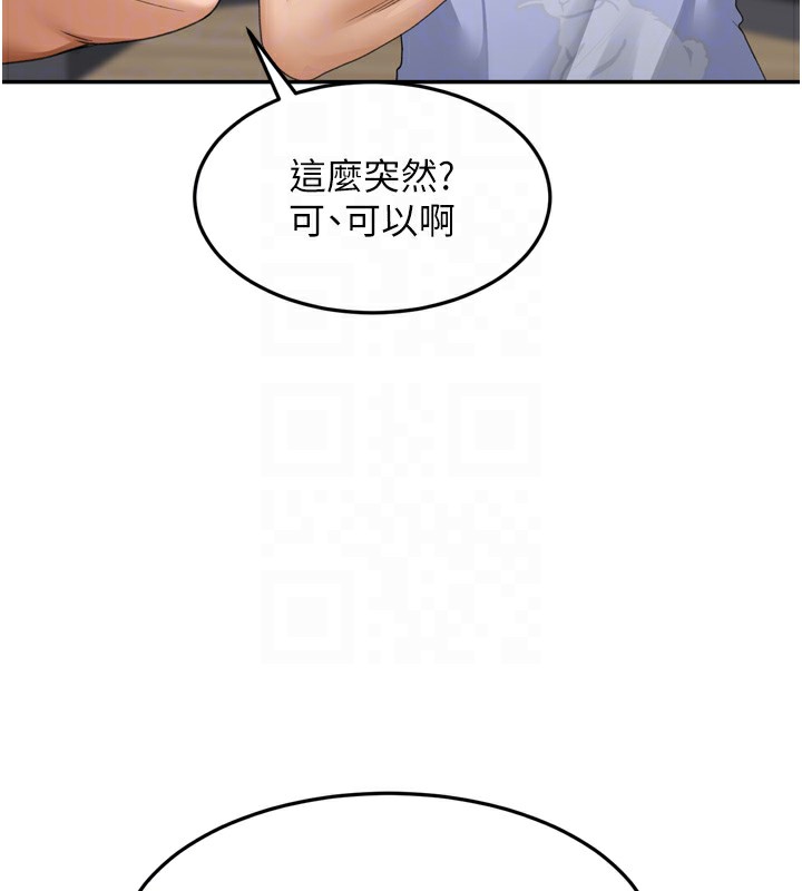 第2话-[任务一]偷看人妻手淫 - 第64.jpg页