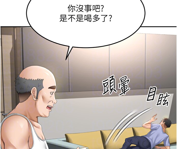 第2话-[任务一]偷看人妻手淫 - 第65.jpg页