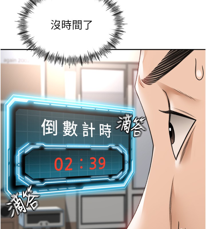 第2话-[任务一]偷看人妻手淫 - 第72.jpg页