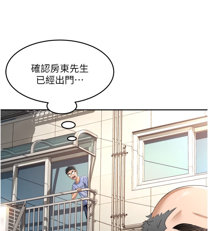 第2话-[任务一]偷看人妻手淫 - 第74.jpg页