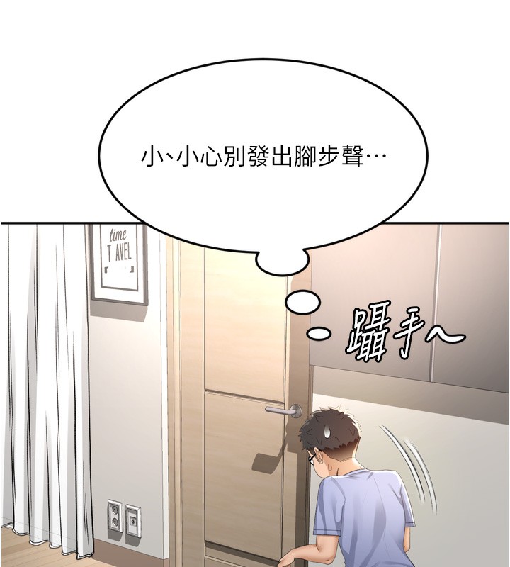 第2话-[任务一]偷看人妻手淫 - 第76.jpg页