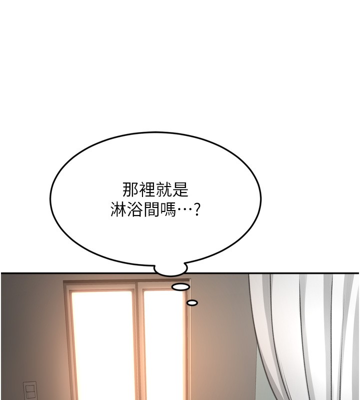第2话-[任务一]偷看人妻手淫 - 第80.jpg页