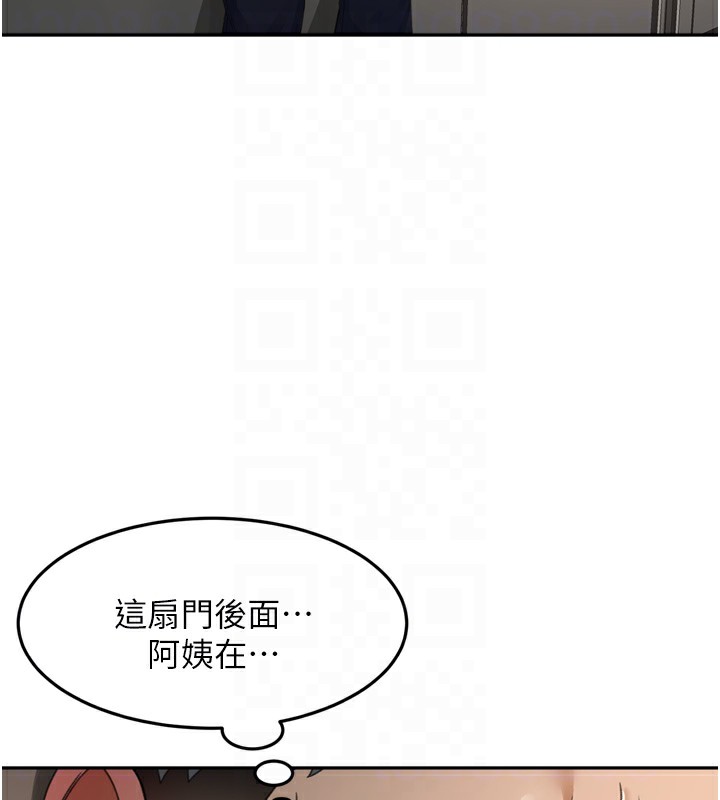 第2话-[任务一]偷看人妻手淫 - 第84.jpg页