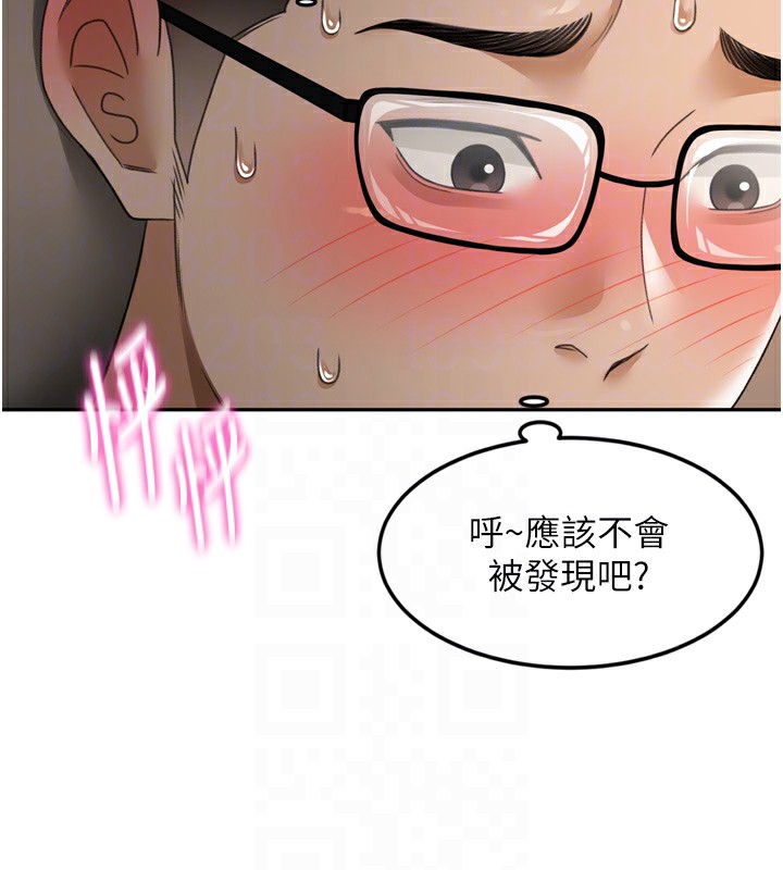第2话-[任务一]偷看人妻手淫 - 第85.jpg页
