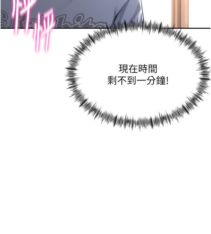 第2话-[任务一]偷看人妻手淫 - 第88.jpg页