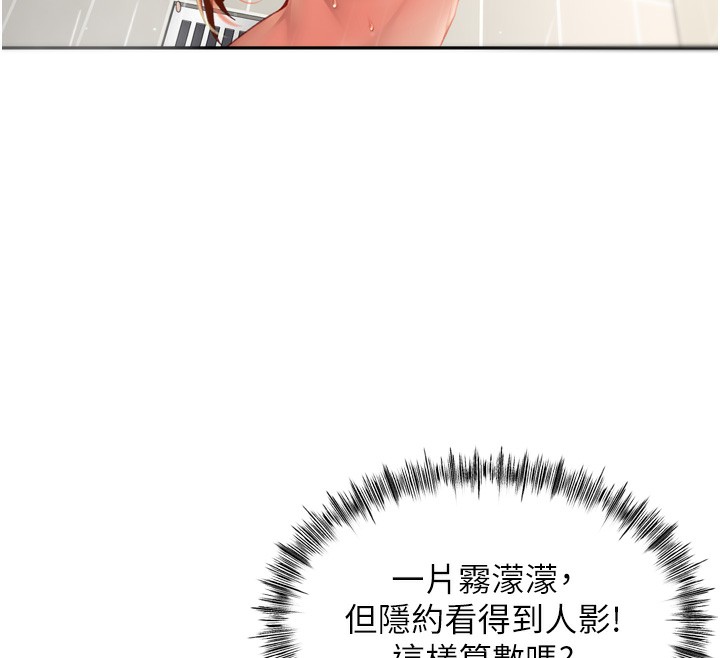 第2话-[任务一]偷看人妻手淫 - 第91.jpg页
