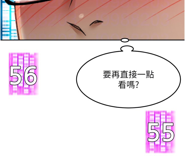 第2话-[任务一]偷看人妻手淫 - 第95.jpg页
