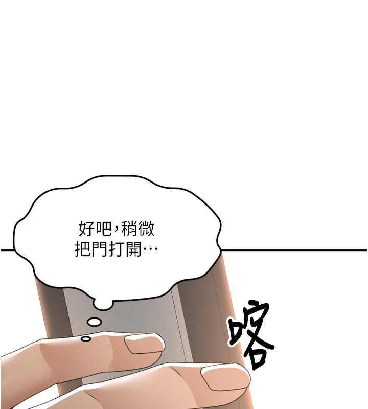 第2话-[任务一]偷看人妻手淫 - 第96.jpg页