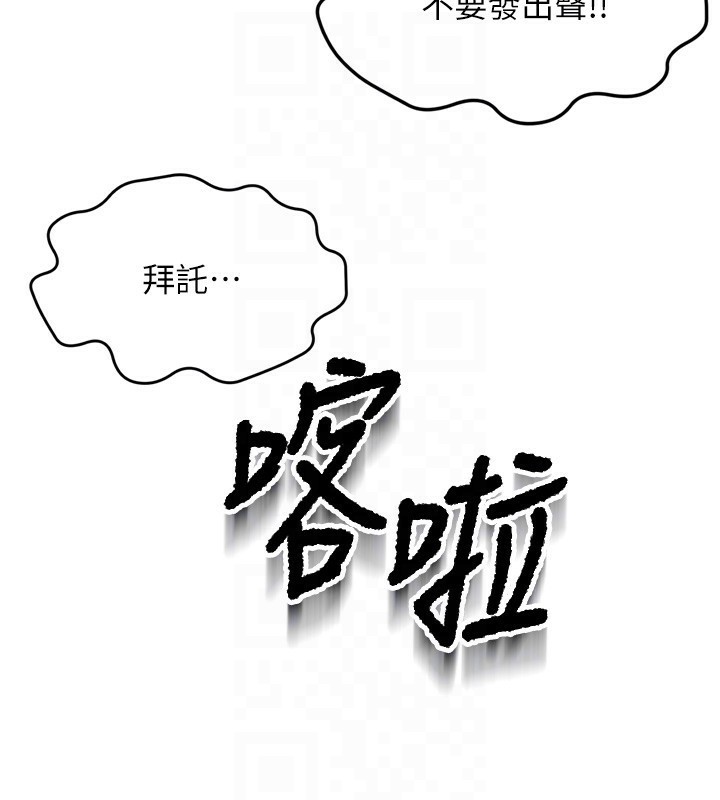 第2话-[任务一]偷看人妻手淫 - 第100.jpg页