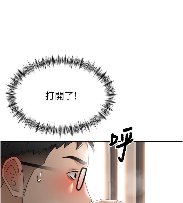 第2话-[任务一]偷看人妻手淫 - 第104.jpg页