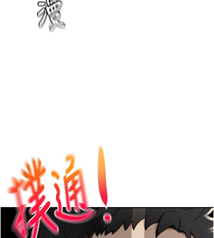 第2话-[任务一]偷看人妻手淫 - 第112.jpg页