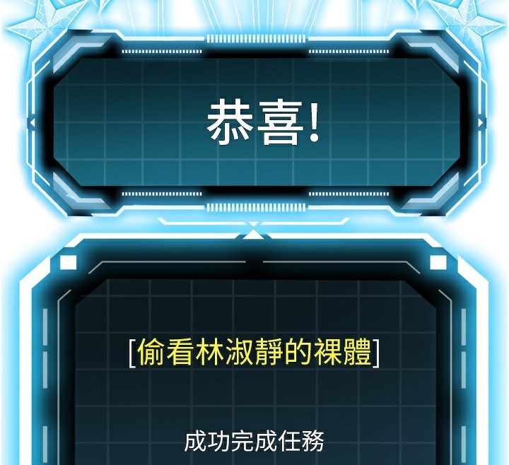 第2话-[任务一]偷看人妻手淫 - 第115.jpg页