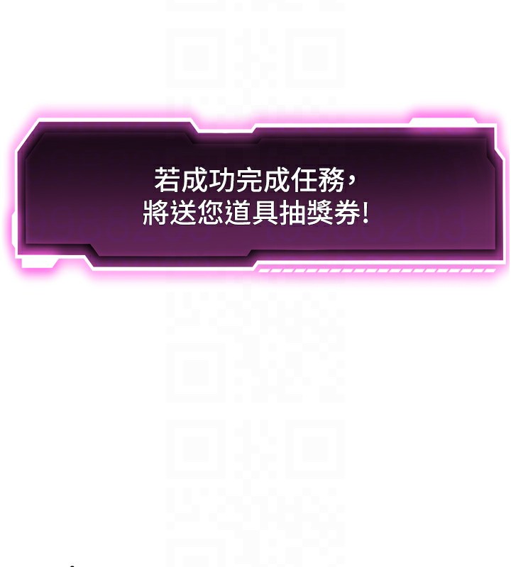 第2话-[任务一]偷看人妻手淫 - 第117.jpg页