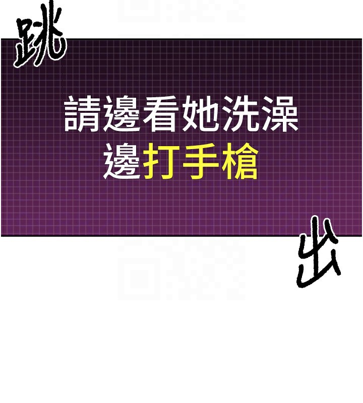 第2话-[任务一]偷看人妻手淫 - 第118.jpg页