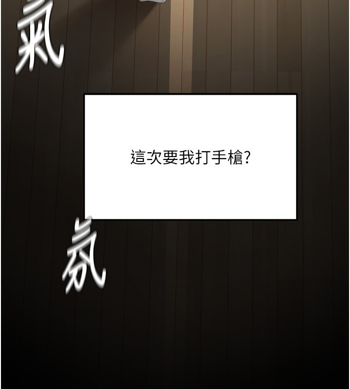 第2话-[任务一]偷看人妻手淫 - 第121.jpg页