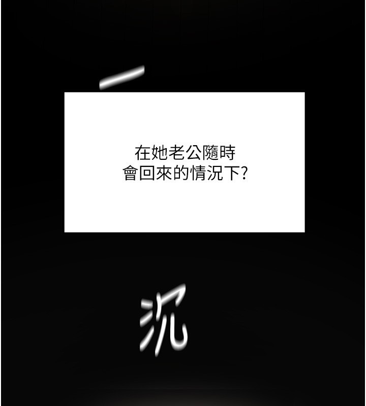 第2话-[任务一]偷看人妻手淫 - 第122.jpg页