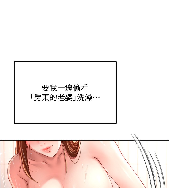 第2话-[任务一]偷看人妻手淫 - 第125.jpg页