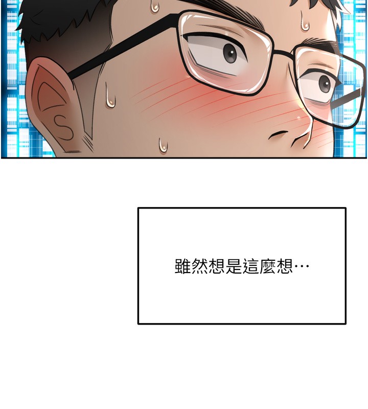 第2话-[任务一]偷看人妻手淫 - 第129.jpg页