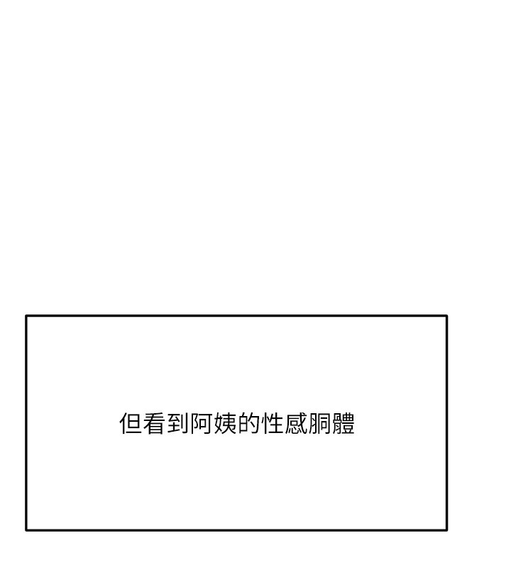 第2话-[任务一]偷看人妻手淫 - 第130.jpg页