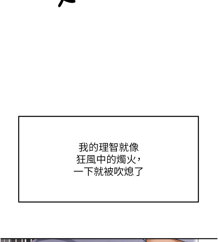 第2话-[任务一]偷看人妻手淫 - 第133.jpg页