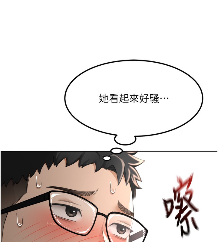 第2话-[任务一]偷看人妻手淫 - 第148.jpg页