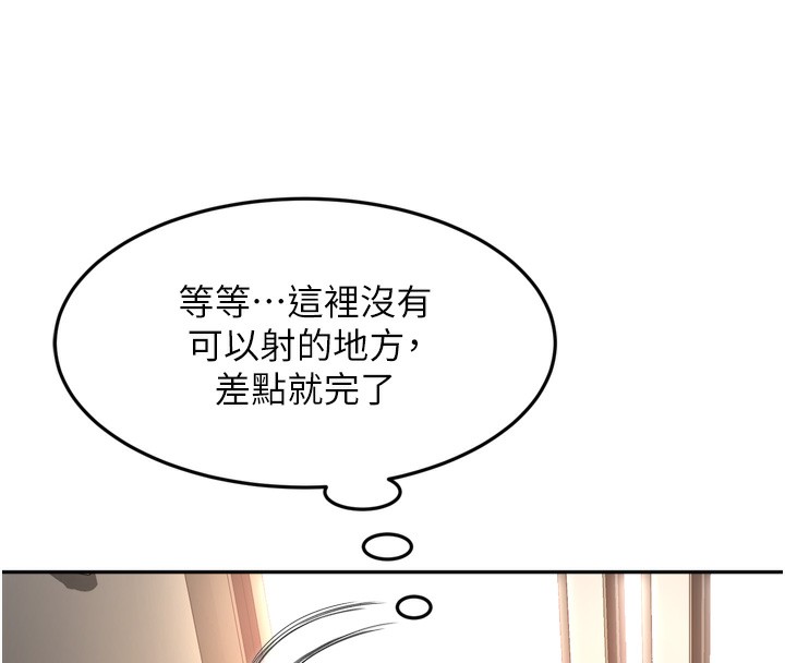第2话-[任务一]偷看人妻手淫 - 第151.jpg页
