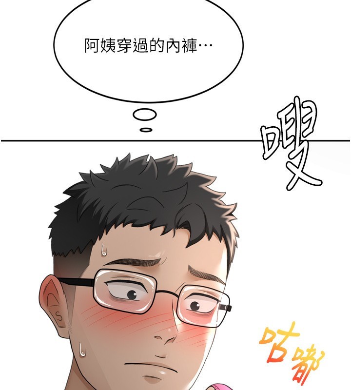 第2话-[任务一]偷看人妻手淫 - 第157.jpg页