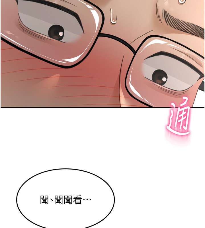 第2话-[任务一]偷看人妻手淫 - 第161.jpg页