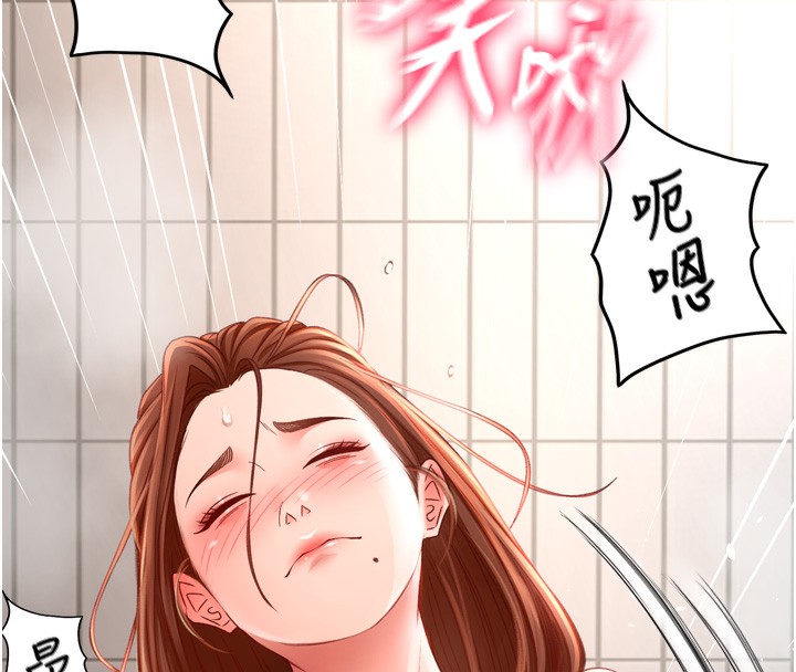 第2话-[任务一]偷看人妻手淫 - 第199.jpg页