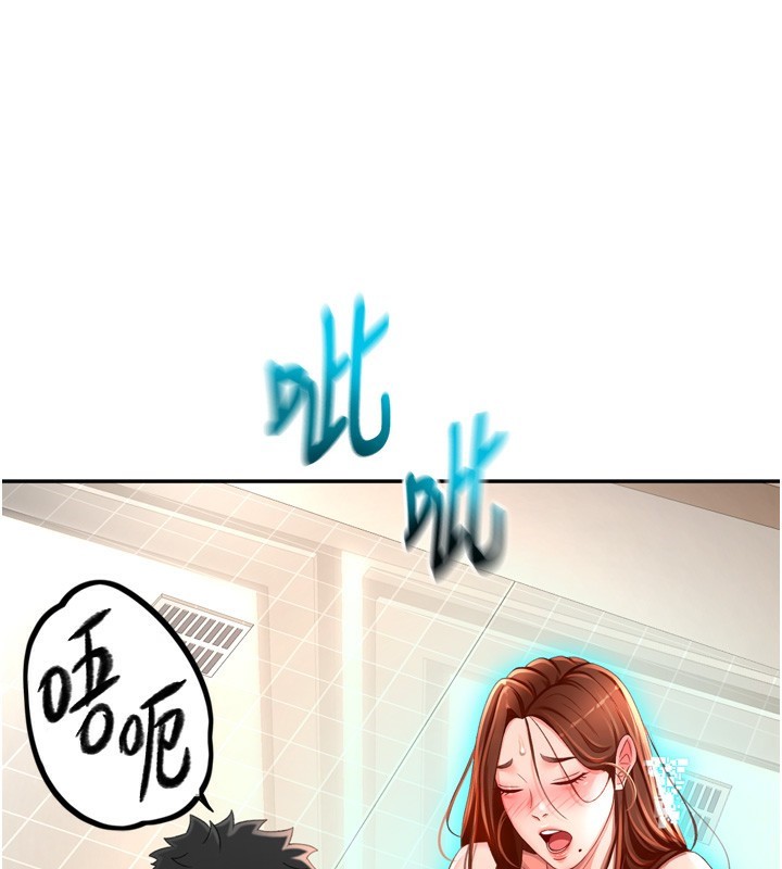 第2话-[任务一]偷看人妻手淫 - 第208.jpg页