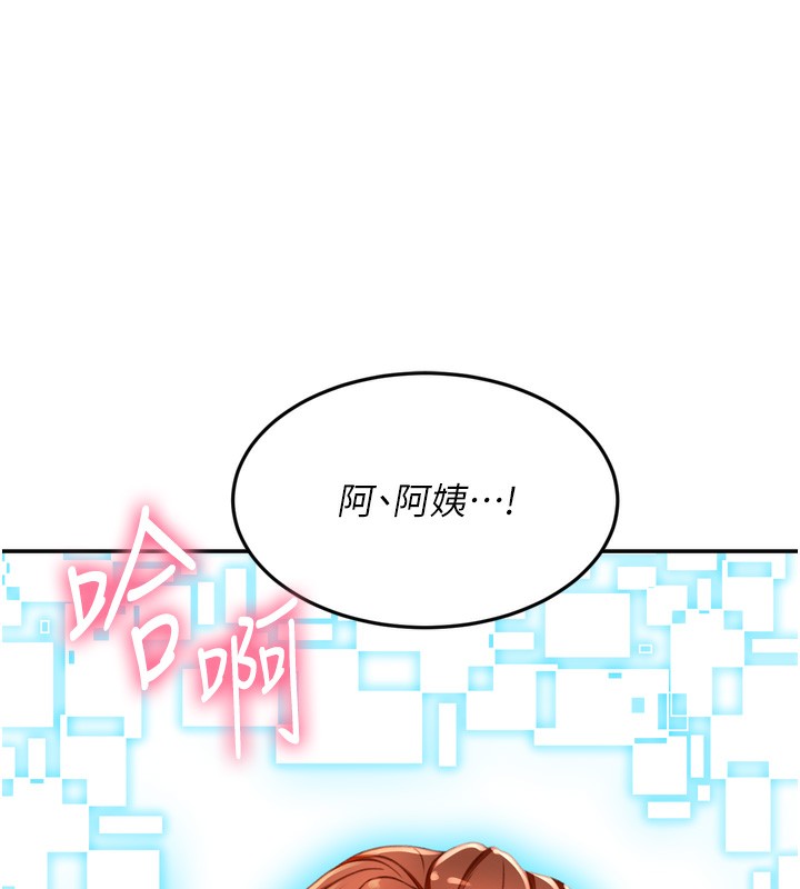 第2话-[任务一]偷看人妻手淫 - 第212.jpg页