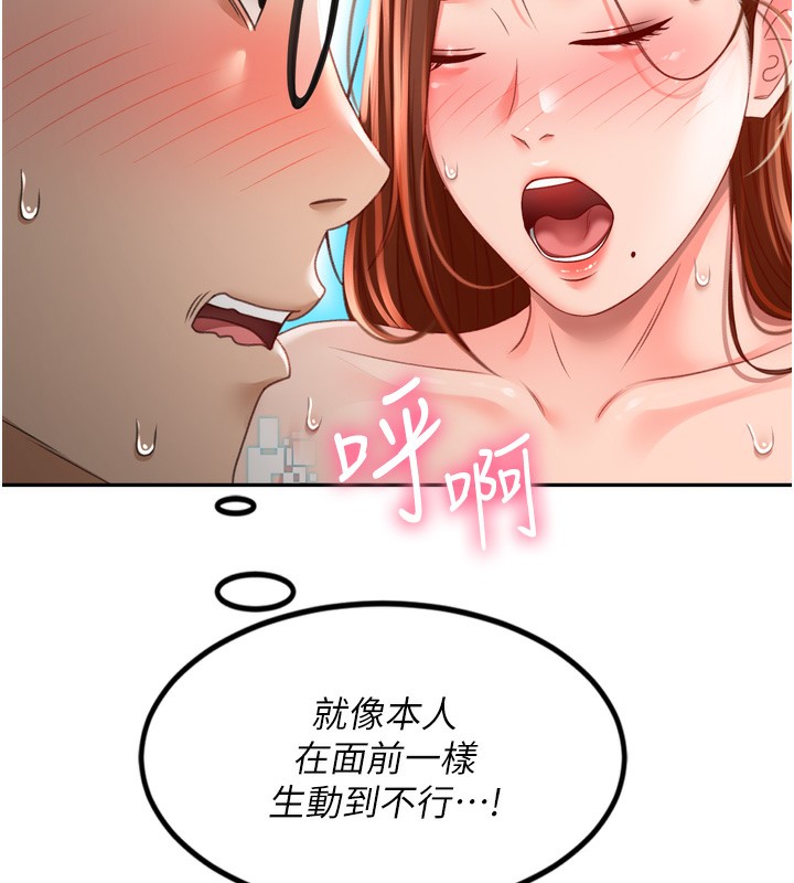 第2话-[任务一]偷看人妻手淫 - 第218.jpg页