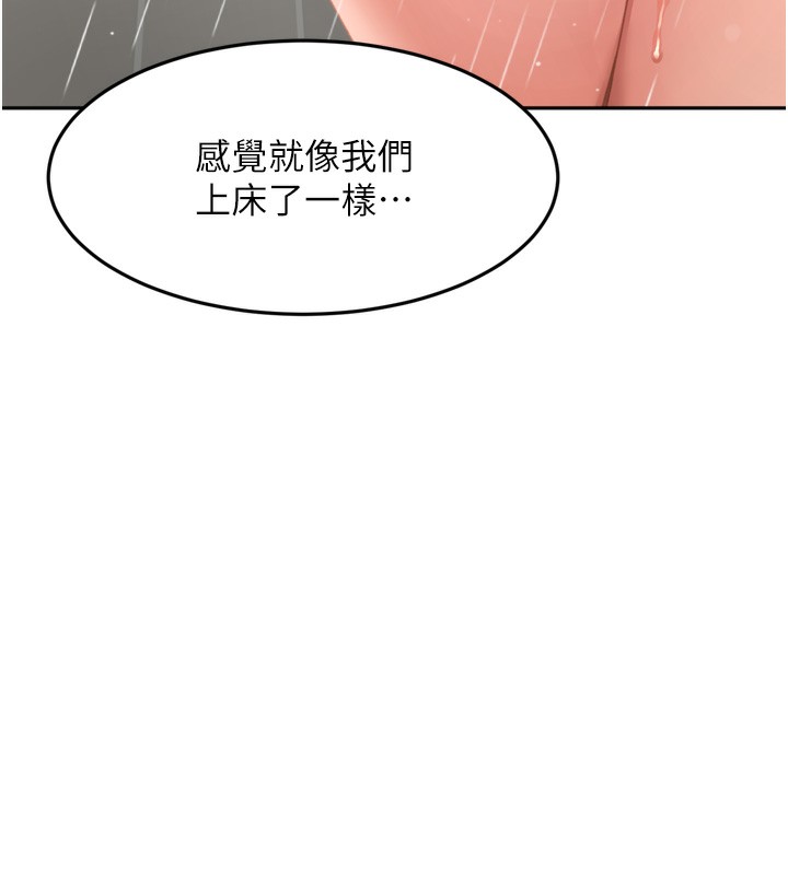 第2话-[任务一]偷看人妻手淫 - 第247.jpg页