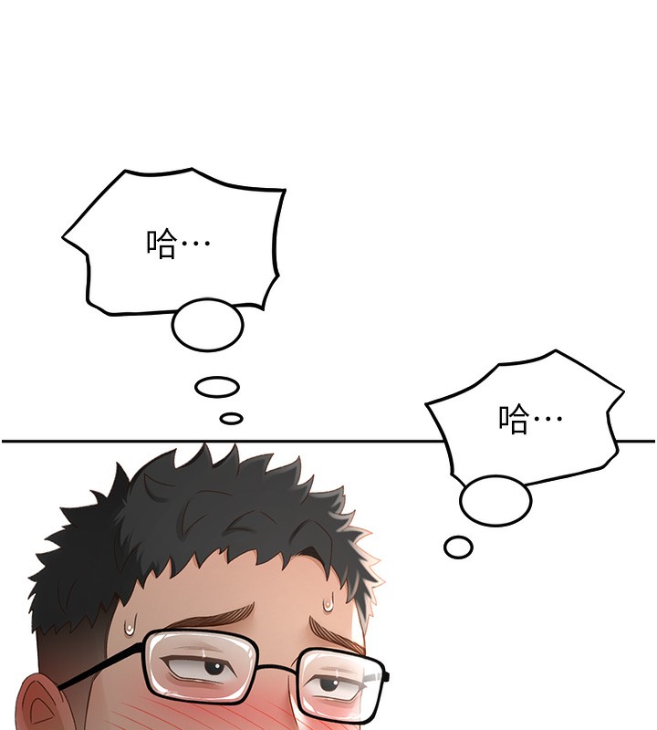 第3话-射进正妹邻居的雪白乳沟 - 第7.jpg页