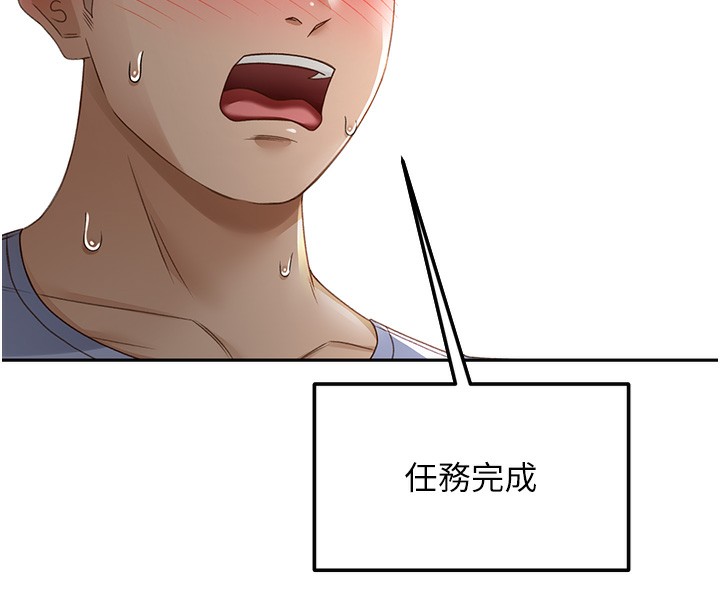 第3话-射进正妹邻居的雪白乳沟 - 第8.jpg页