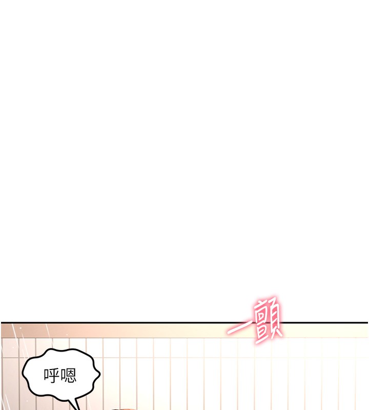 第3话-射进正妹邻居的雪白乳沟 - 第9.jpg页