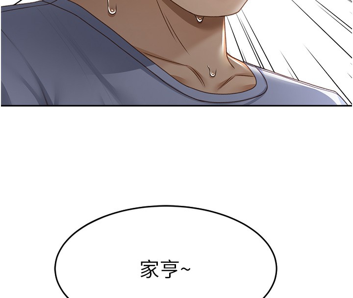 第3话-射进正妹邻居的雪白乳沟 - 第20.jpg页