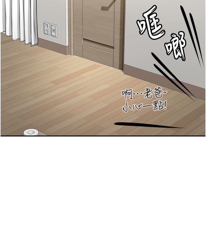 第3话-射进正妹邻居的雪白乳沟 - 第29.jpg页