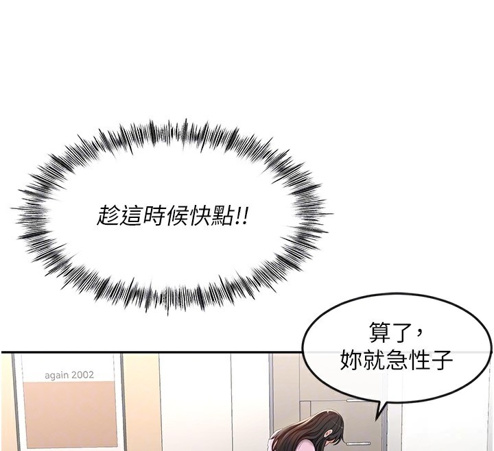 第3话-射进正妹邻居的雪白乳沟 - 第36.jpg页