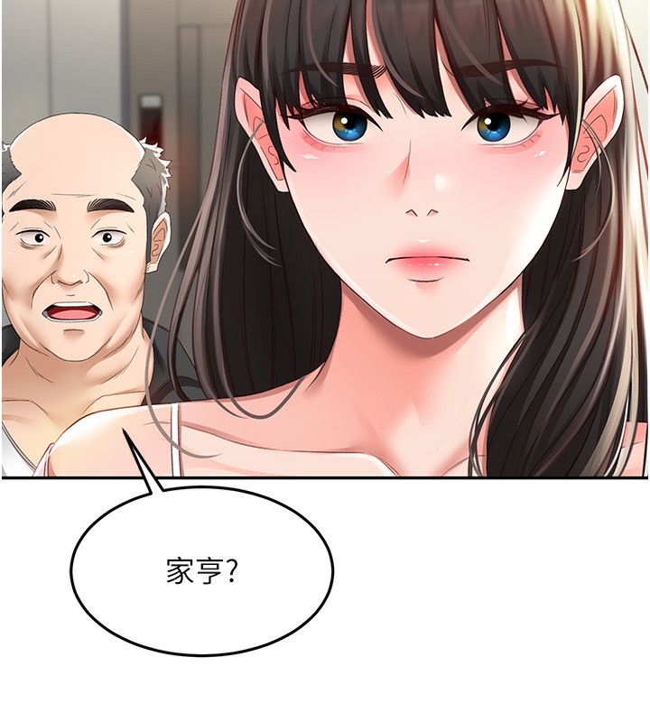 第3话-射进正妹邻居的雪白乳沟 - 第43.jpg页
