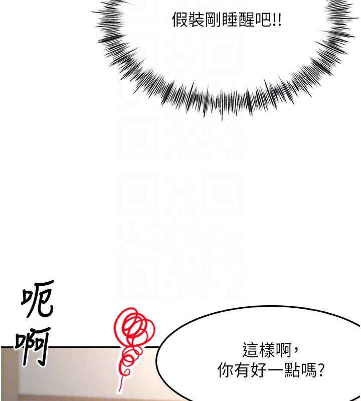 第3话-射进正妹邻居的雪白乳沟 - 第49.jpg页