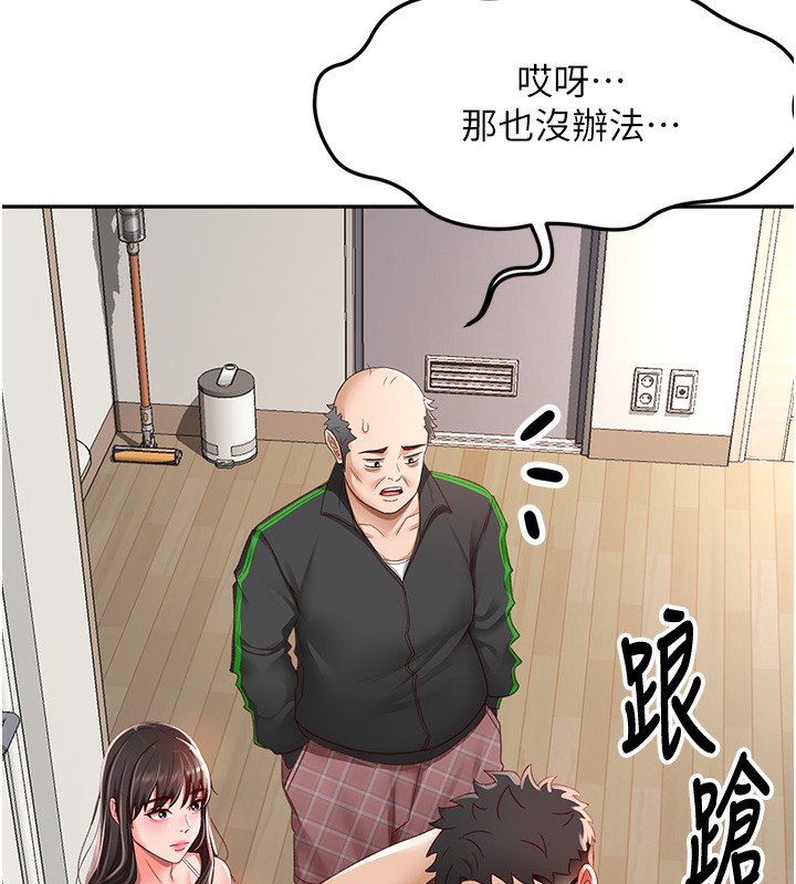 第3话-射进正妹邻居的雪白乳沟 - 第52.jpg页