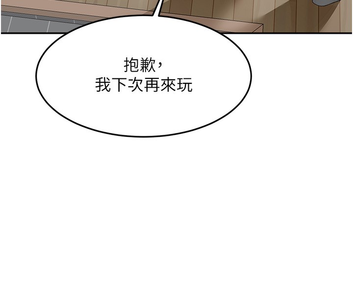 第3话-射进正妹邻居的雪白乳沟 - 第54.jpg页