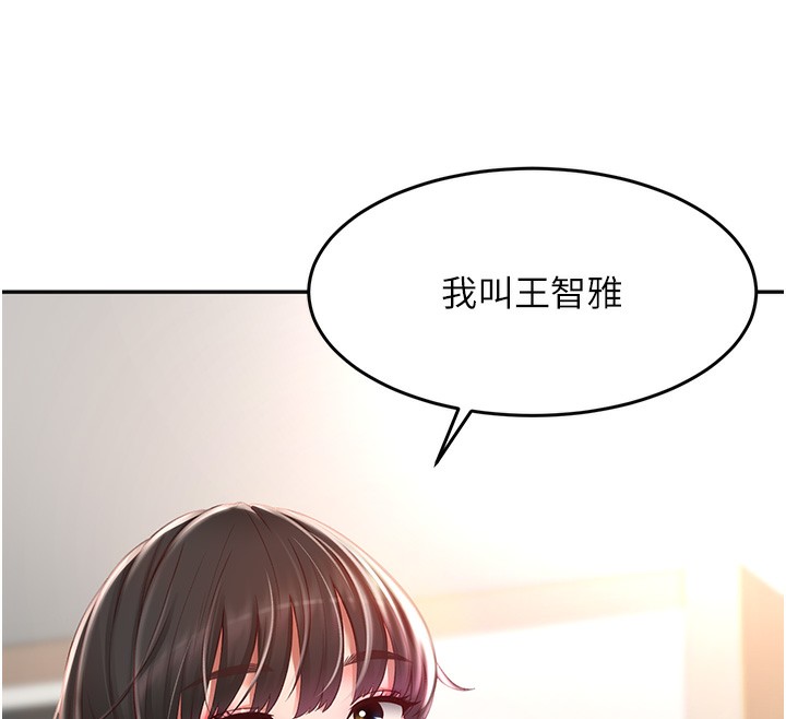第3话-射进正妹邻居的雪白乳沟 - 第58.jpg页