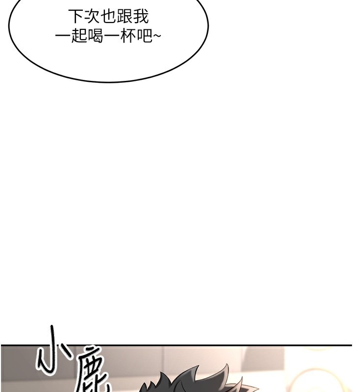 第3话-射进正妹邻居的雪白乳沟 - 第61.jpg页