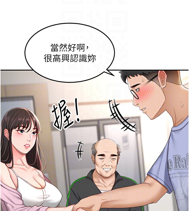 第3话-射进正妹邻居的雪白乳沟 - 第64.jpg页