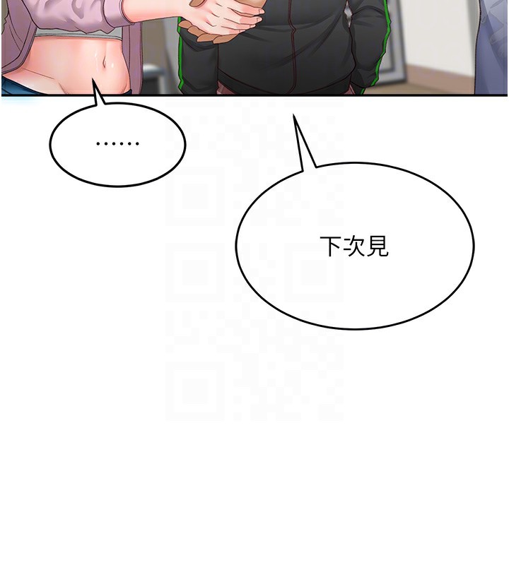 第3话-射进正妹邻居的雪白乳沟 - 第65.jpg页